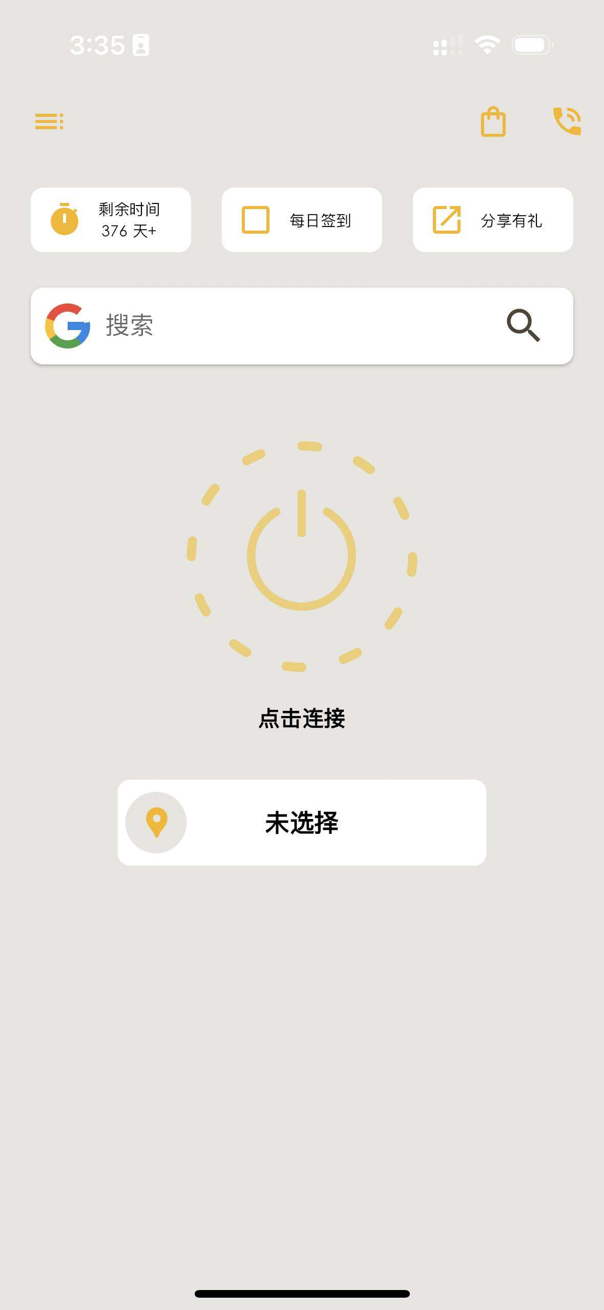 完全保护隐私