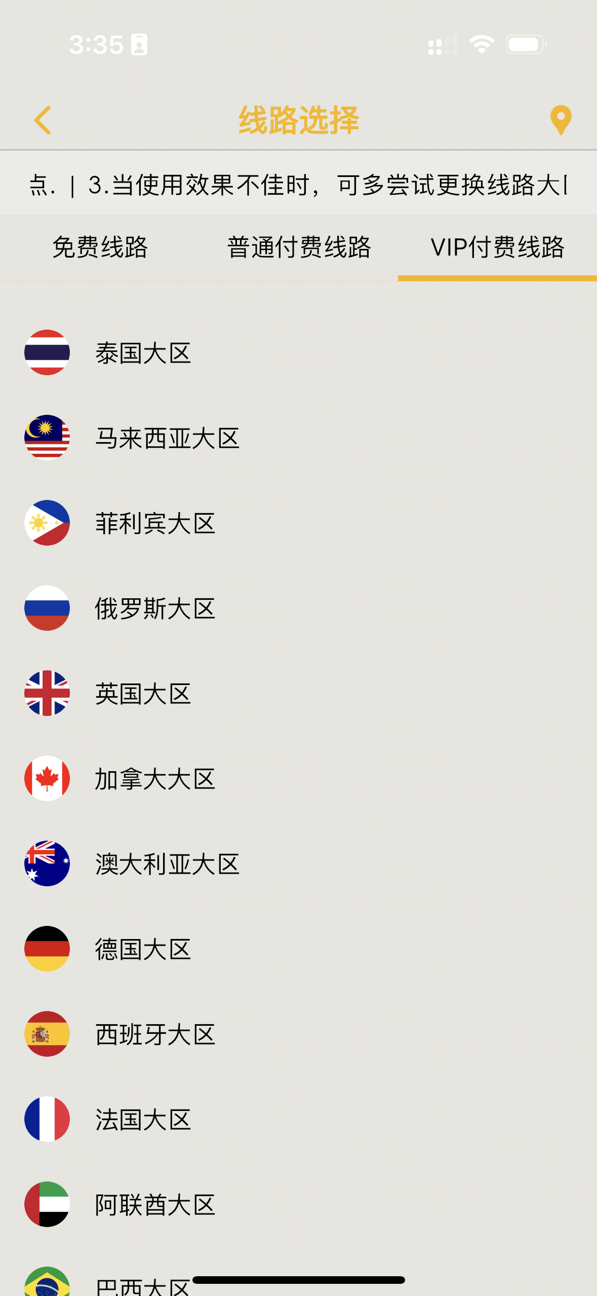 享有永久免费的使用权