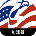 美服游戏永久免费梯子加速器